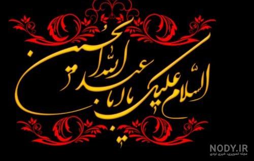 عکس واقعی امام حسین در موزه عکس واقعی امام حسین در موزه