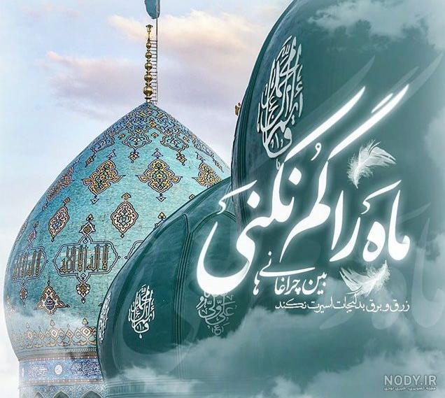 عکس پروفایل امام زمانی