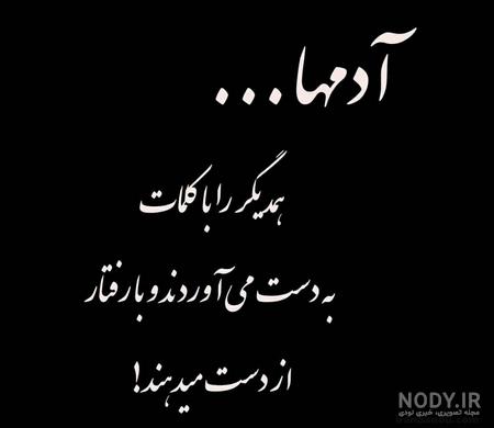 عکس پروفایل تیکه دار بدون متن