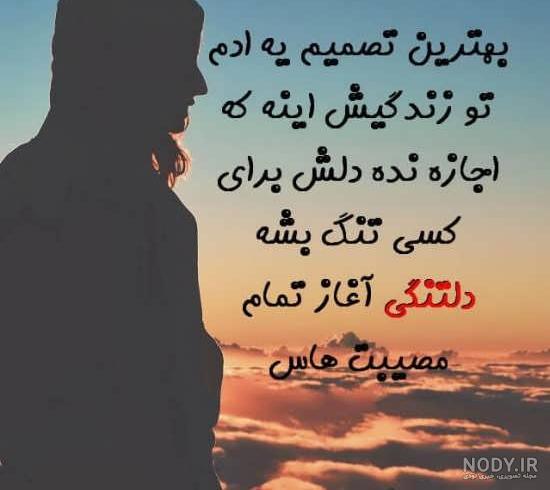 عکس پروفایل دلتنگی دوری عکس پروفایل دلتنگی دوری