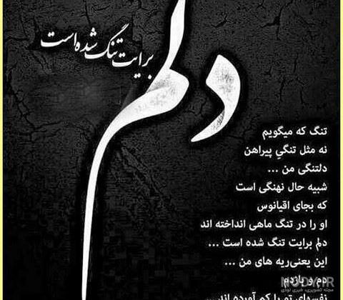 عکس پروفایل دلتنگی دوری عکس پروفایل دلتنگی دوری