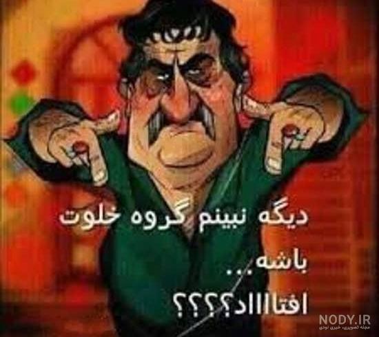 عکس گروه چرا خلوته عکس گروه چرا خلوته