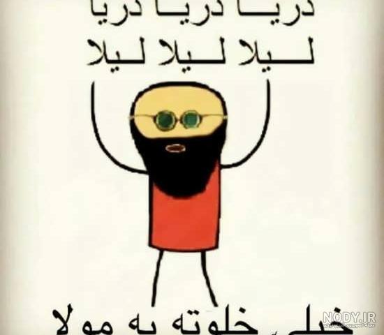 عکس گروه چه خلوته