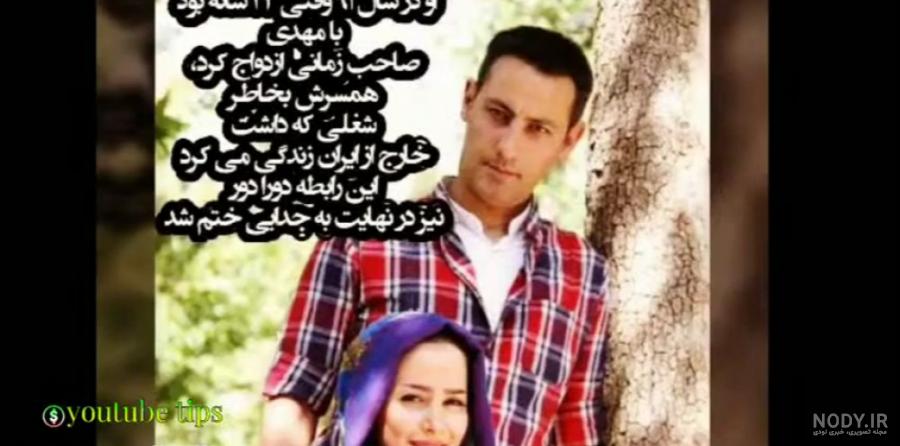 عکسهای الناز حبیبی و همسرش