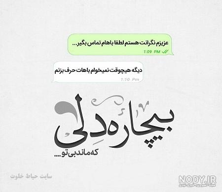 عکسهای غمگین متن دار عکسهای غمگین متن دار