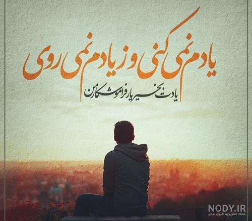 غمگین عکس دلتنگی غمگین عکس دلتنگی