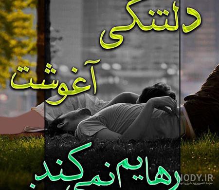غمگین عکس پروفایل دلتنگی غمگین عکس پروفایل دلتنگی