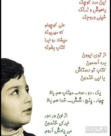 فرزند امید آهنگر فرزند امید آهنگر