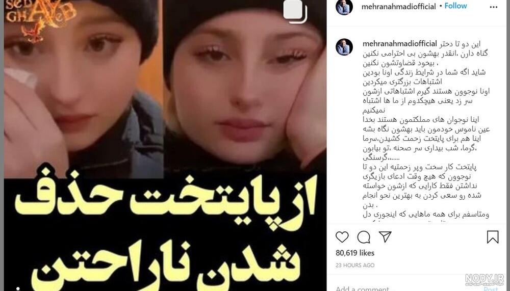 لایو بهرام افشاری و سارا