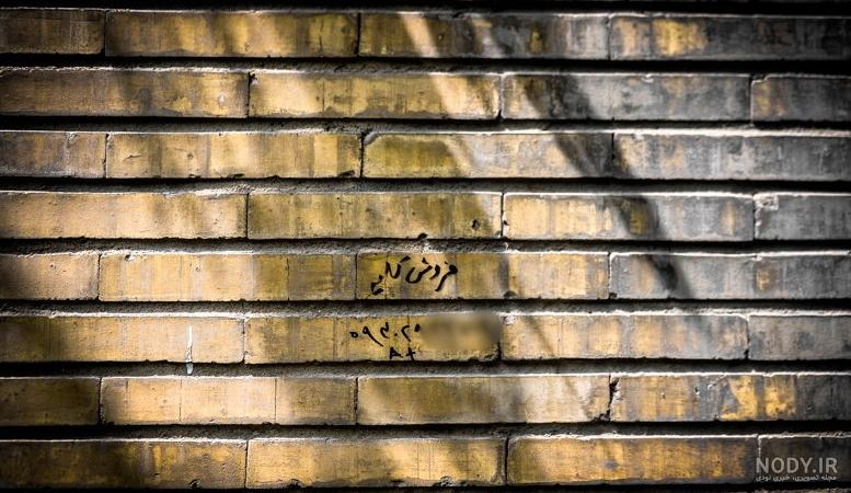 متن تنهایی بهتره متن تنهایی بهتره
