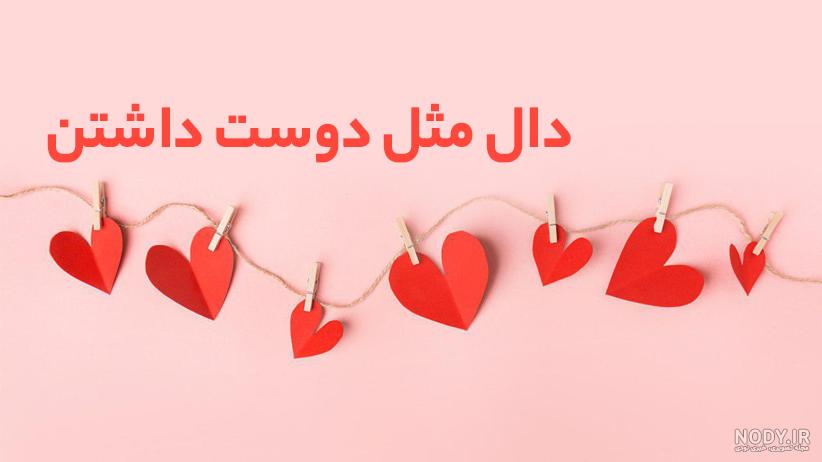 متن عاشقانه قلب تو متن عاشقانه قلب تو