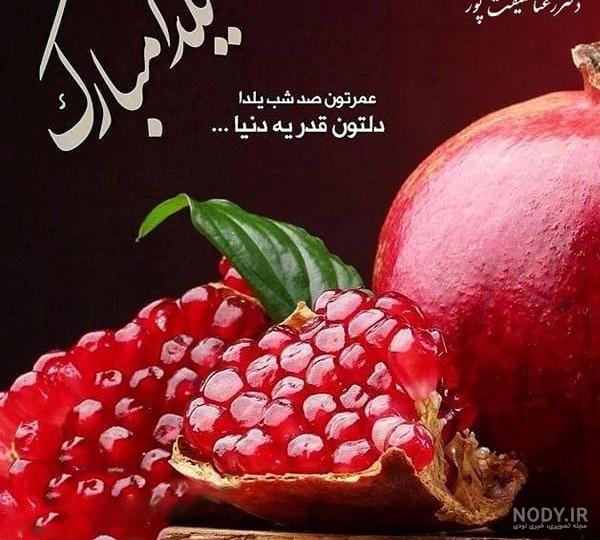 متن یلدا برای دخترم