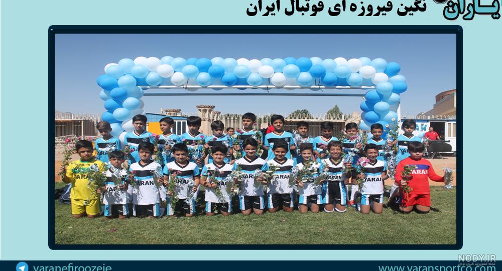 مدرسه فوتبال رباط اصفهان مدرسه فوتبال رباط اصفهان