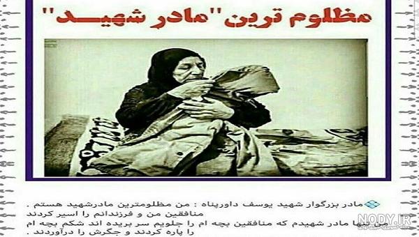 مزار شهید یوسف داورپناه کجاست؟ مزار شهید یوسف داورپناه کجاست؟