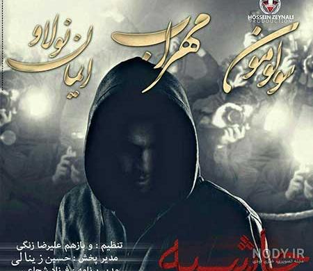 مهراب اصلی مهراب اصلی