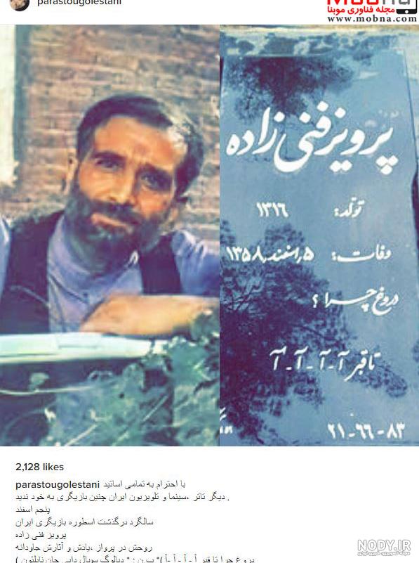 نسبت ایرج نوذری با دنیا فنی زاده