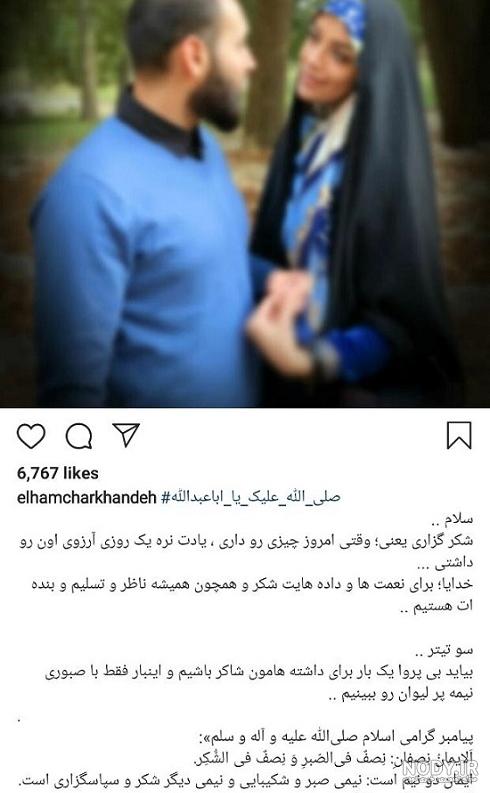 همسر سوم الهام چرخنده کیست