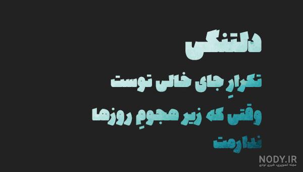 پروفایل دوری از همسر پروفایل دوری از همسر