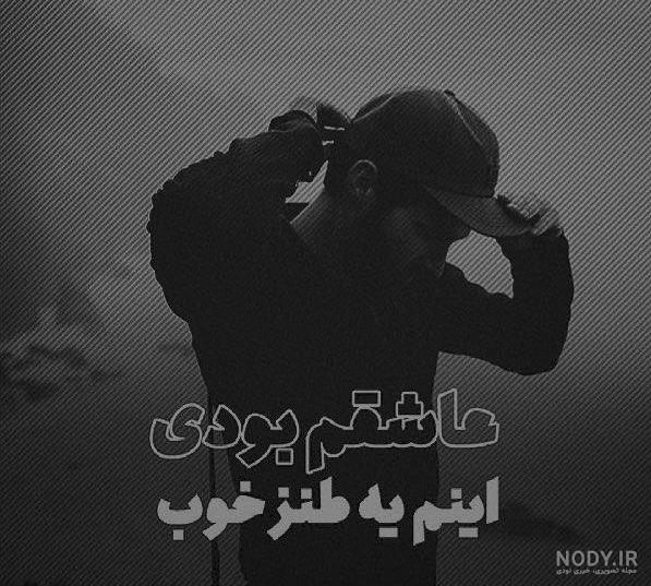 پروفایل مشکی زیبا پروفایل مشکی زیبا