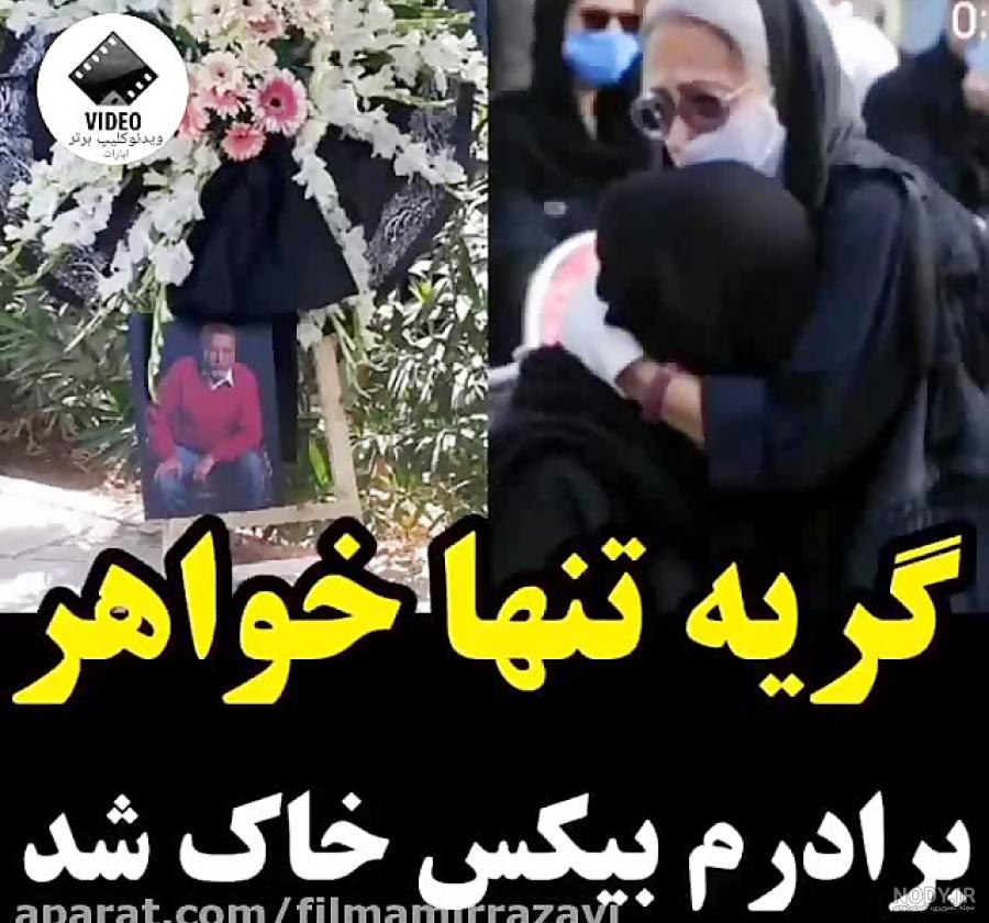 پسر بهمن مفید کیست پسر بهمن مفید کیست
