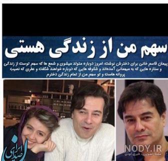 پیمان قاسم خانی در دورهمی پیمان قاسم خانی در دورهمی