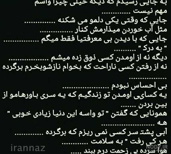 کانال تلگرام جملات معنی دار