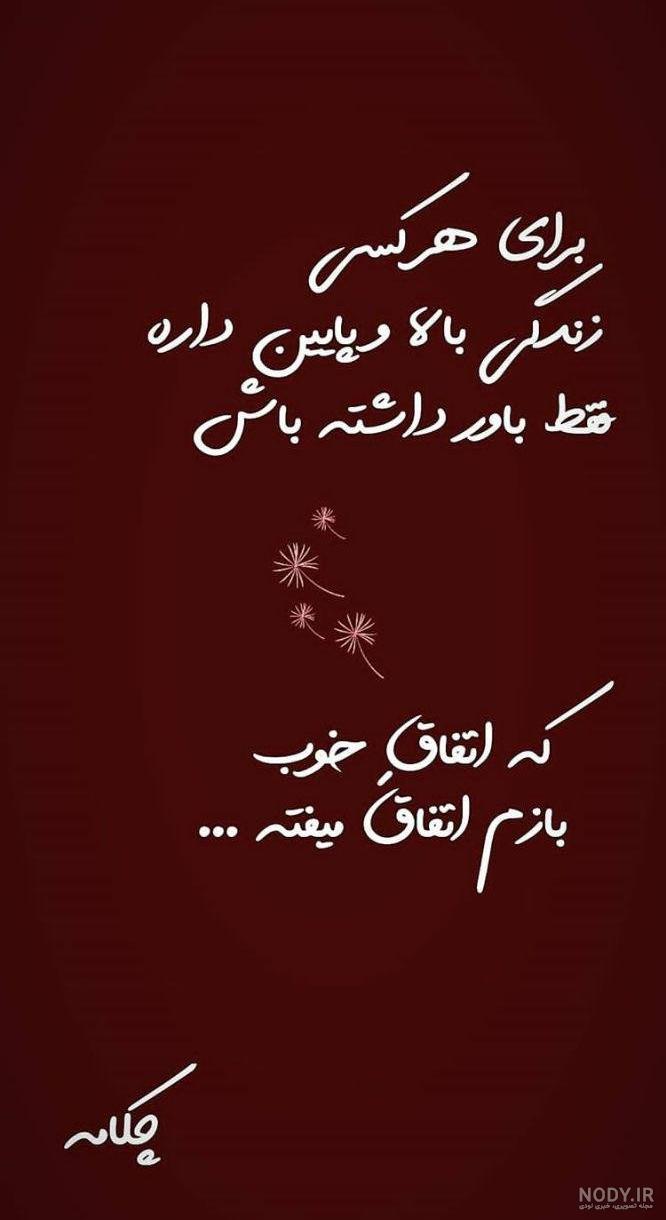 کلیپ استوری قشنگ برای اینستا