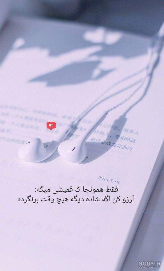 کلیپ برای استوری اینستا جدید