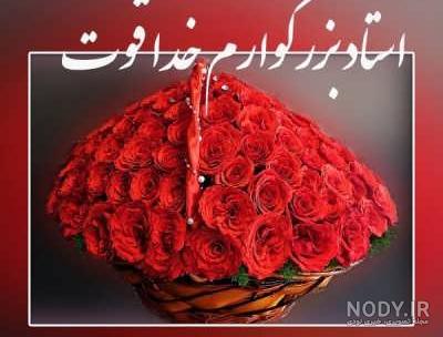 کلیپ خسته نباشی همسرم