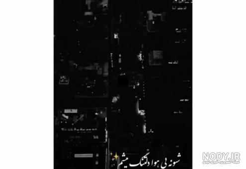 کلیپ مفهومی اینستاگرام
