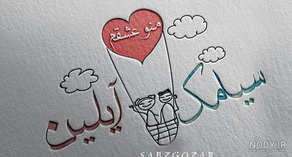کیک تولد آیلین