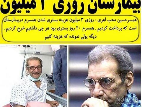 آخرین فیلم حسین محب اهری آخرین فیلم حسین محب اهری