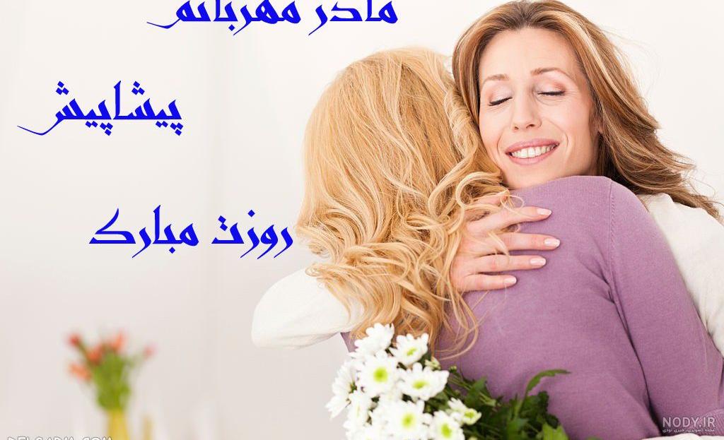 استوری مادر جدید استوری مادر جدید