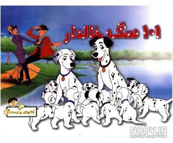 انواع نژاد سگ خانگی