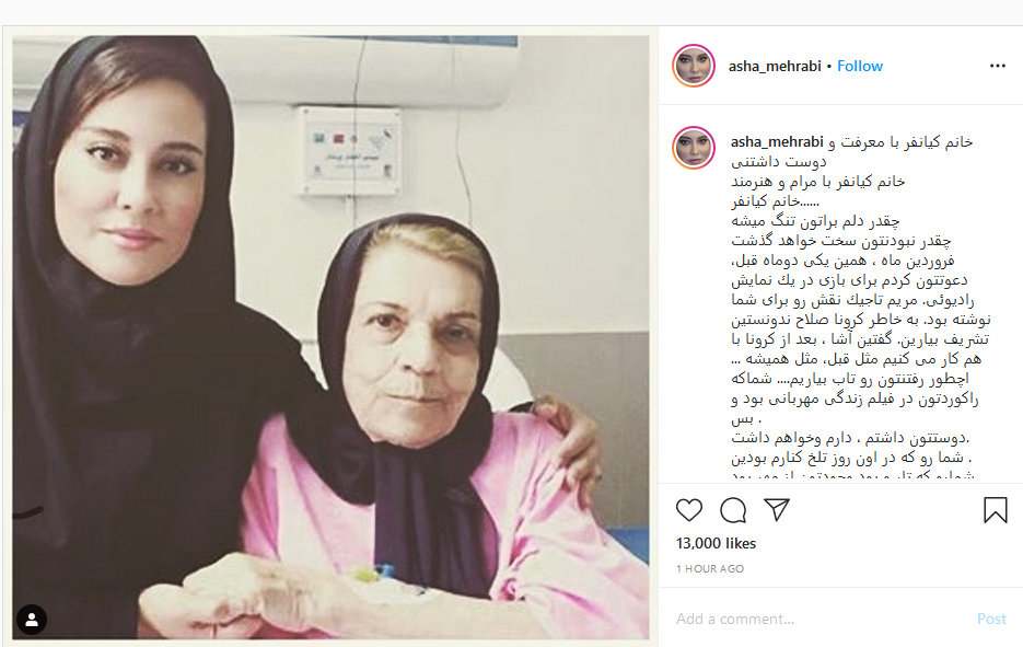 بیوگرافی آشا محرابی و همسرش بیوگرافی آشا محرابی و همسرش