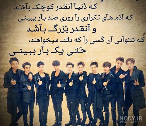 بیوگرافی اعضای اکسو بیوگرافی اعضای اکسو