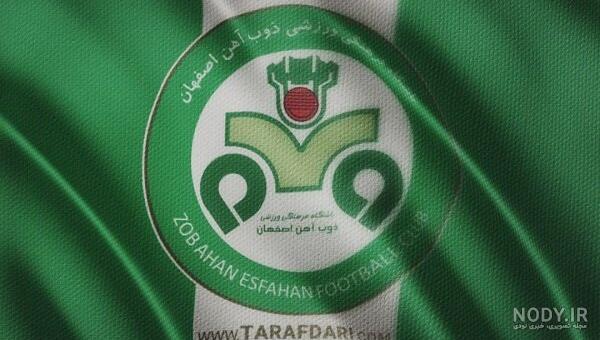 ترکیب ذوب آهن مقابل پرسپولیس