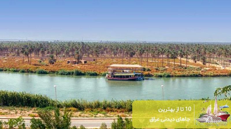 جاهای دیدنی عراق