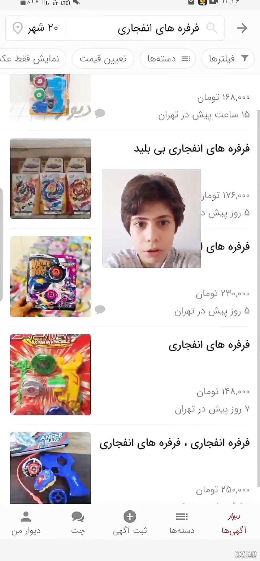 خرید بی بلید از دیجی کالا