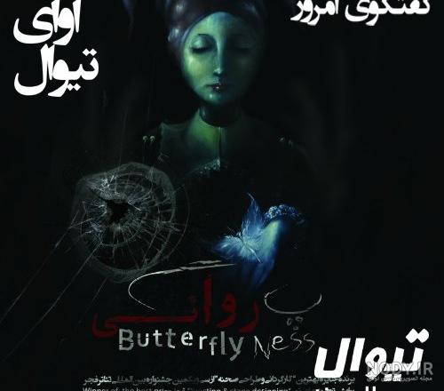 دانلود اهنگ غمگین مینا