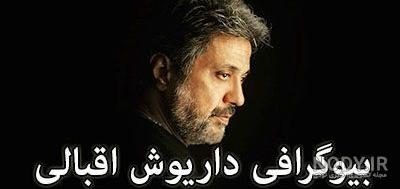 دانلود عکس داریوش اقبالی با کیفیت بالا