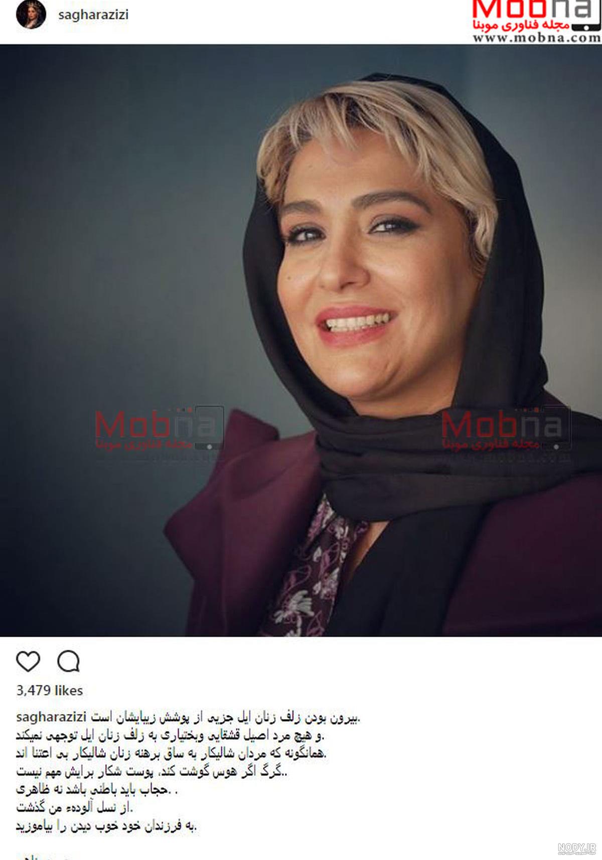 ساغر عزیزی درگذشت