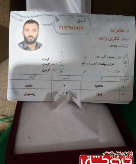 شهید غلامرضا لنگری زاده شهید غلامرضا لنگری زاده