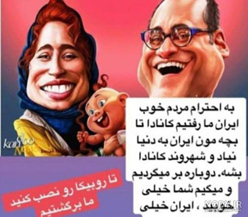 عروسی رامبد جوان و نگار جواهریان عکس عروسی رامبد جوان و نگار جواهریان عکس