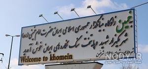عکس استان مرکزی