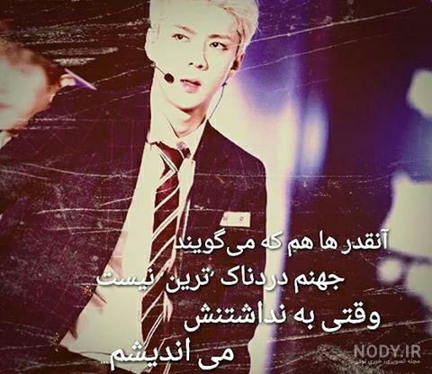 عکس اعضای اکسو با اسم عکس اعضای اکسو با اسم