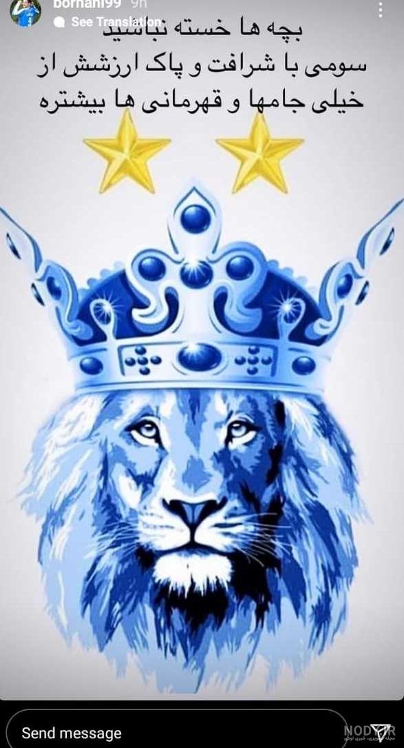 عکس جدید پرسپولیس