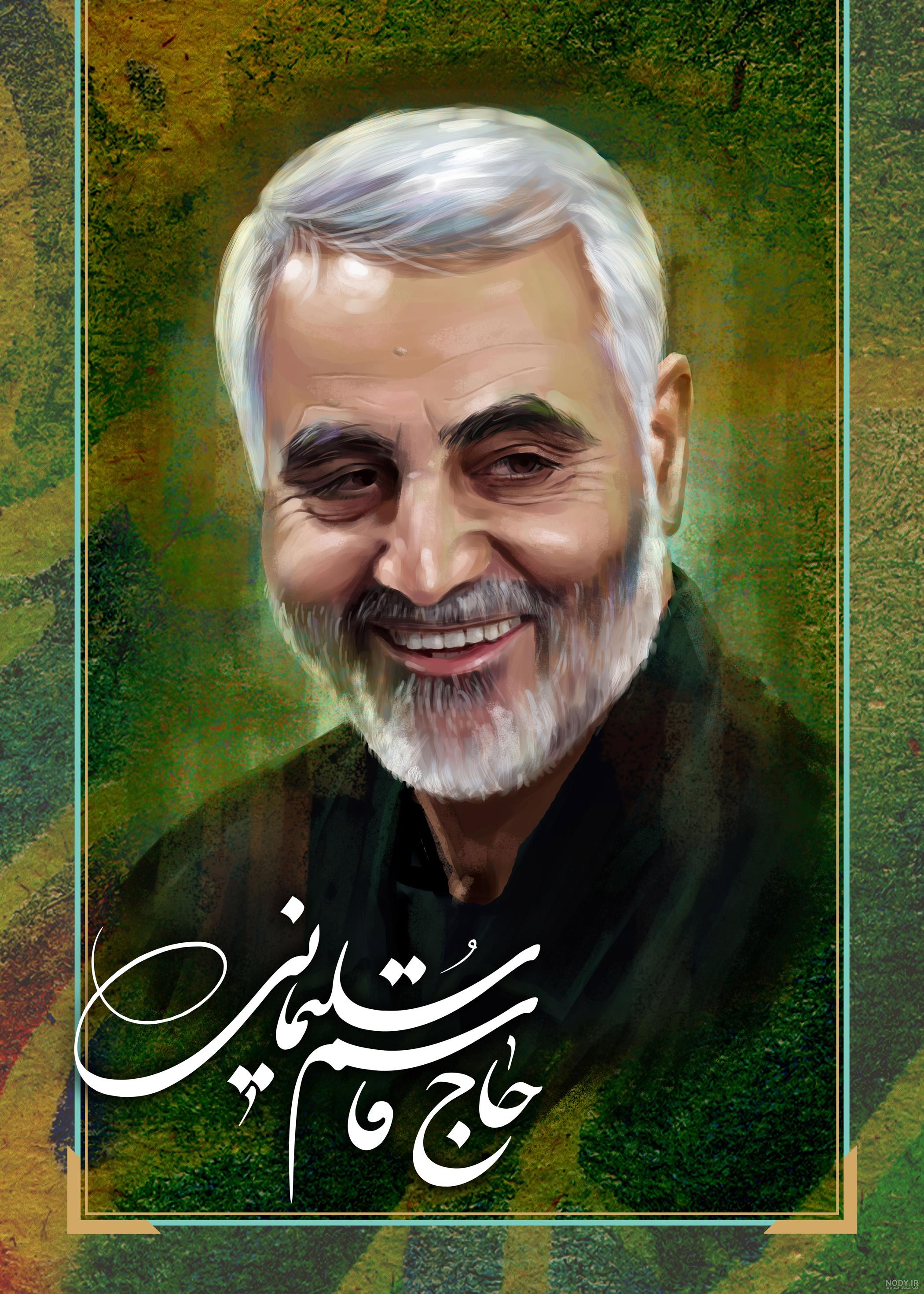 عکس حاج قاسم سلیمانی با نوشته عکس حاج قاسم سلیمانی با نوشته