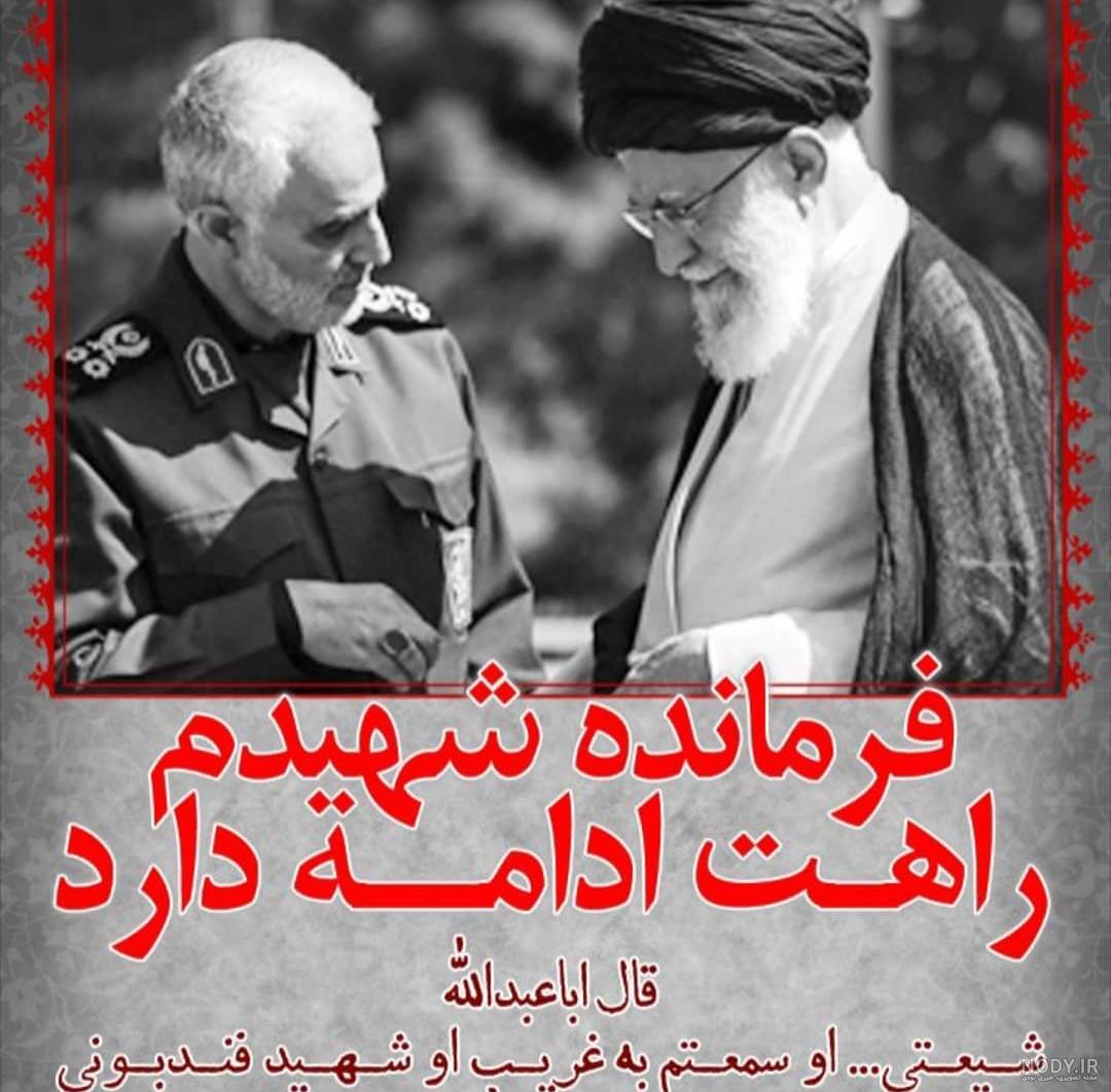 عکس حاج قاسم سلیمانی موقع شهادت عکس حاج قاسم سلیمانی موقع شهادت