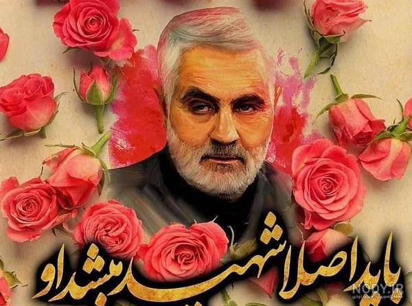 عکس حاج قاسم سلیمانی موقع شهادت عکس حاج قاسم سلیمانی موقع شهادت